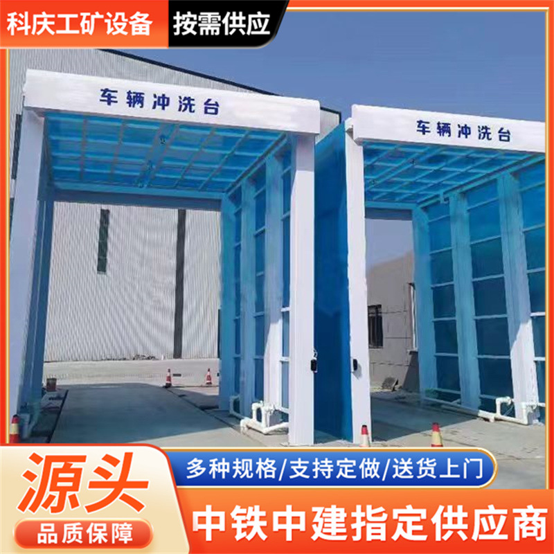 商用大型龙门洗车台 工地工程全封闭车辆自动感应式隧道式洗车台