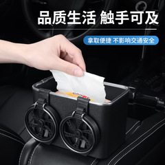 Car armrest box storage box multi-functional creative water cup holder storage box car tissue box