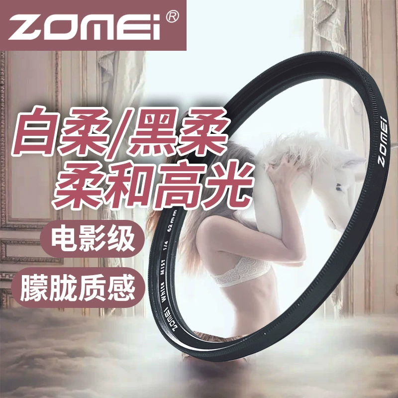 Фильтр камеры Zomei ZOMEI 1/4 черный мягкий белый мягкий зеркал некоторый зеркал