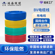 批发家用BV电线1平方国标单芯单股铜芯bv电线家装家用纯铜BV线缆