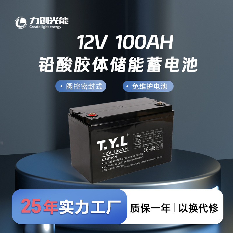 12V100Ah Valve-Regulated Maintenance-Free Battery Solar Photovoltaic System Energy Storage Battery Lead-Acid Special 12V100Ah Valve-Regulated Maintenance-Free Battery Solar Photovoltaic System Energy Storage Battery Lead-Acid Special