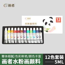 24色12色水彩水粉颜料套装批发初学者儿童绘画盒装便携装可水洗