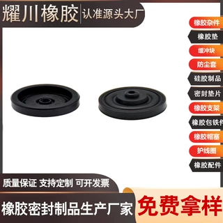耐腐蚀磨损高温耐弱酸弱碱高压马桶防水橡胶垫水箱进水阀止水垫阀