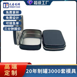 铁罐厂定/制茶叶迷你马口铁盒糖果小铁盒含片糖包装铁盒两片罐