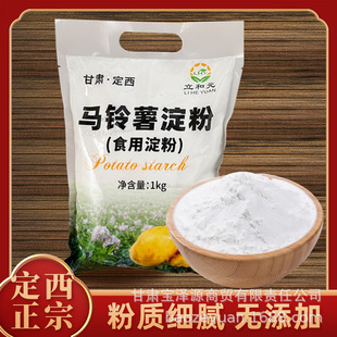 2026立秋前必试！嫩肉水晶饺配方（仅用马铃薯淀粉）