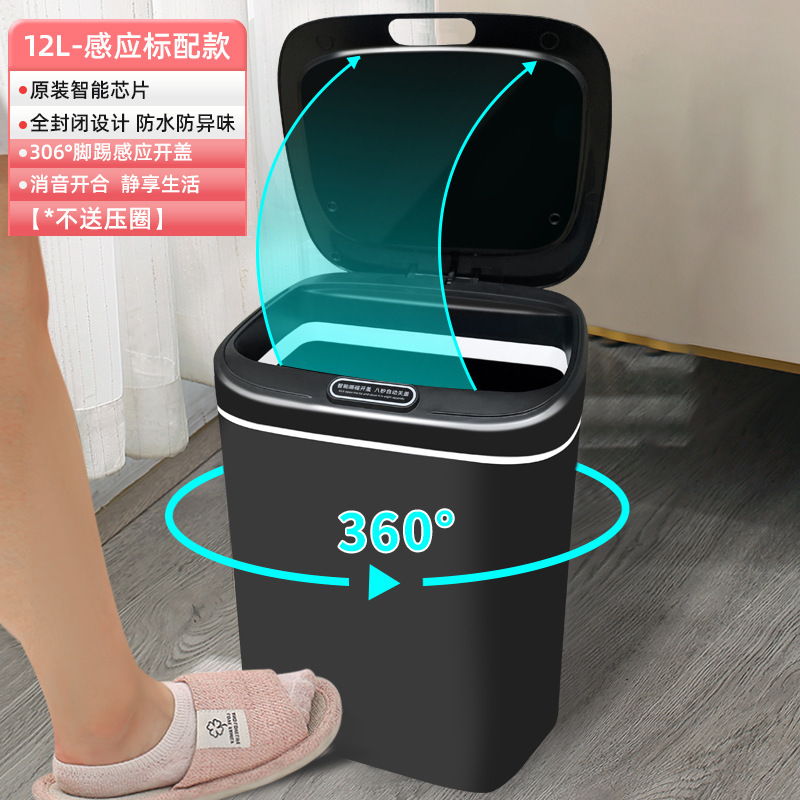 スマート感応式ゴミ箱全自動電気家庭用リビングルーム用トイレ2024新型蓋付きトイレ|undefined