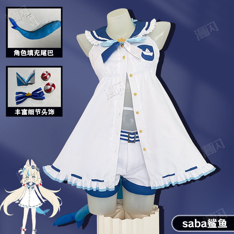 cos服虚拟主播Saba  Vtuber Gura转生小鲨鱼Sameko 耳朵尾巴服