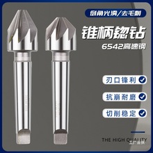 苏普supo 锥柄锪钻倒角钻60/90/120度倒角刀多刃锥面扩孔钻倒钺鸣
