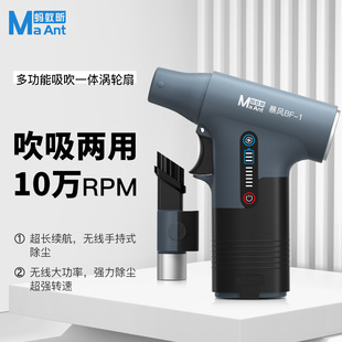 Ant Xin storm cleaning mobile phone computer graphics card keyboard dust multi-function suction blowing integrated turbo fan air gun