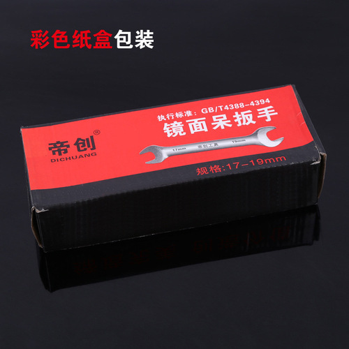 Manufacturer wholesale Dichuang mirror open-ended wrench double-ended trigger repair auto repair wrench 5.5-55 hardware tools