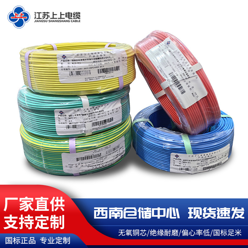 厂家直供电线WDZB1-BYJ-2.5平方低烟无卤B1级电线阻燃耐火高阻燃