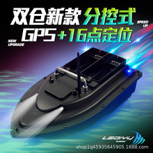 出口智能遥控船双仓打窝船大功率500M自动投饵船送钩拖网船钓鱼船