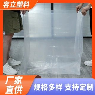 加厚pe四方底塑料袋机器设备防尘袋防潮袋纸箱内膜袋四方袋批发