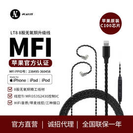 JCALLY 适用lightning苹果mmcx耳机升级线8股镀银mfi认证QDC舒尔