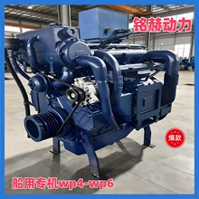 200马力船用发动机wp4p6 柴油机 200 240马力船舶主机破碎粉碎