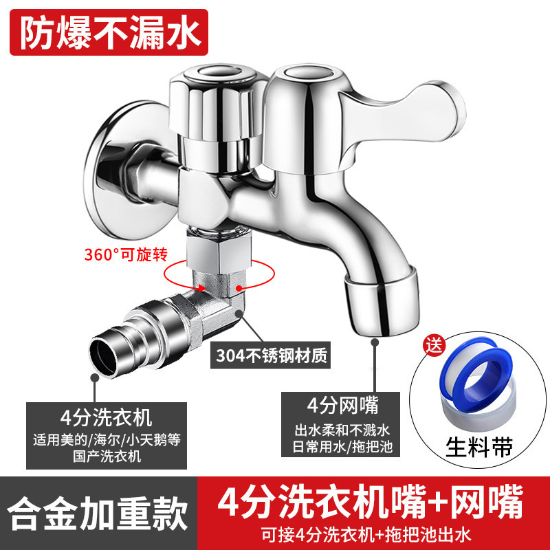 洗濯機の蛇口の専用の万能の継ぎ手の1つの部分の2つの部分の2つの部分の2つの自動双頭の全銅の回転口の家庭用|undefined