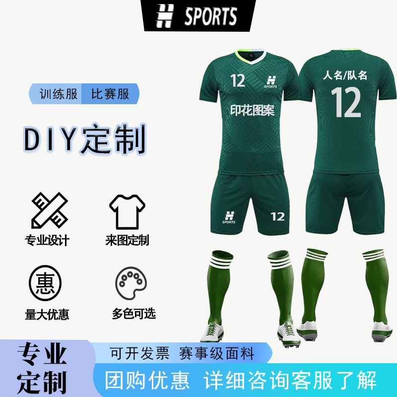 Source Factory Football Uniform Set Team Competition Training Jersey with Printed Text and Numbers Short-Sleeved Shorts Quick-Drying Jersey for Men Source Factory Football Uniform Set Team Competition Training Jersey with Printed Text and Numbers Short-Sleeved Shorts Quick-Drying Jersey for Men