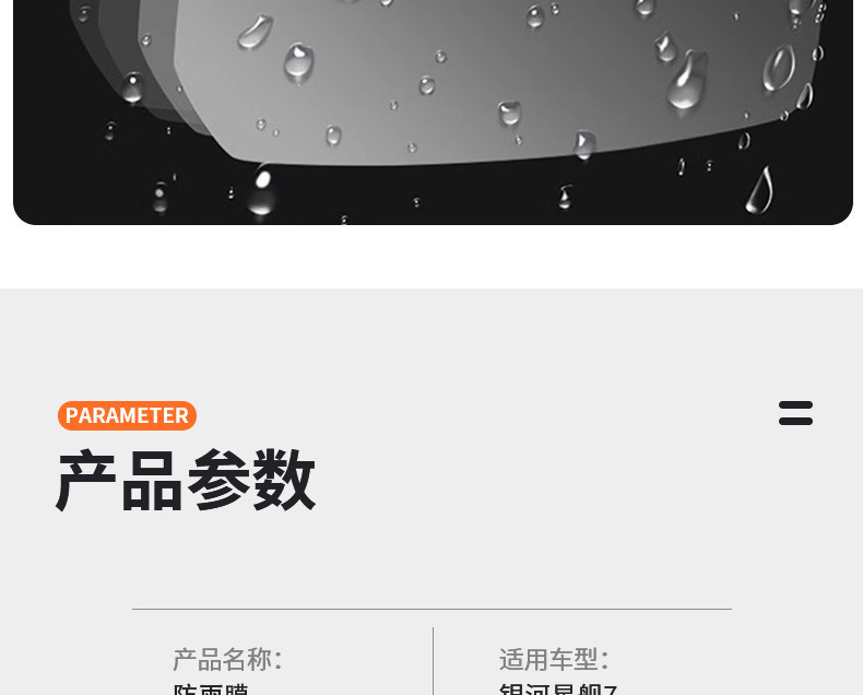 Suitable for Geely Galaxy Starship 7 rearview mirror rainproof film, reflective anti-fog and anti-rain glare sticker modification