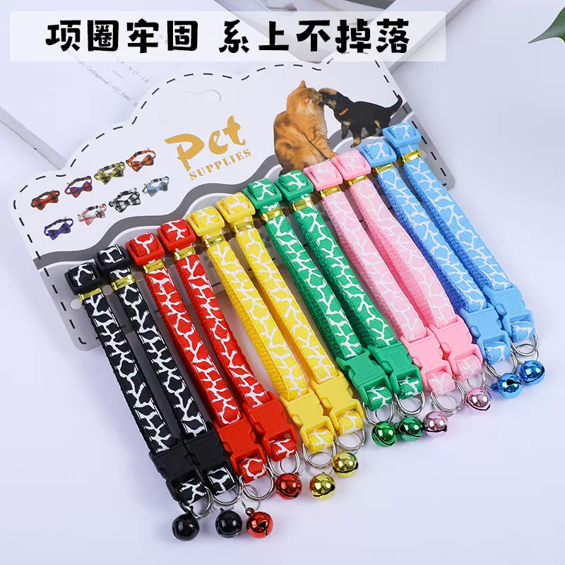 宠物项圈猫项圈狗项圈铃铛印花狗爪猫咪项圈狗狗项圈宠物用品批发