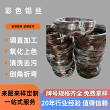 彩色铝线铝丝圆线扁线可调直裁切任意尺寸手工DIY彩铝线上轴直条