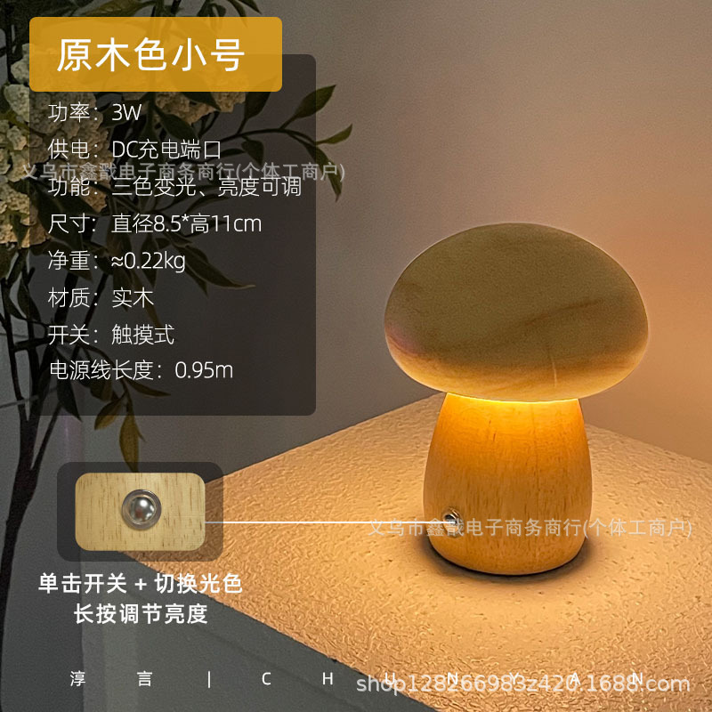 越境新製品キノコ型タッチライトミニマリストキノコランプベッドサイド雰囲気ライト|undefined