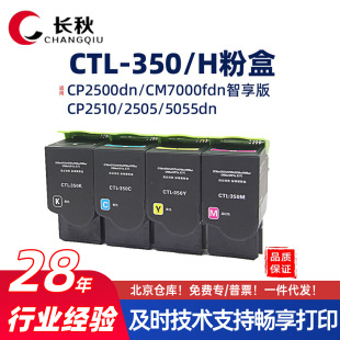�m�ñ��DCTL-350�ۺ�CP2500DN/CM7000FDN������ī��2510/7115ī��