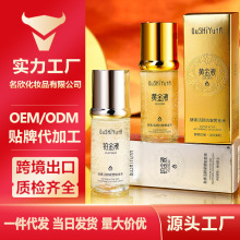 故事与她肽素活颜紧塑铂金液 酵素活颜抗皱黄金液 紧致抗皱精华液