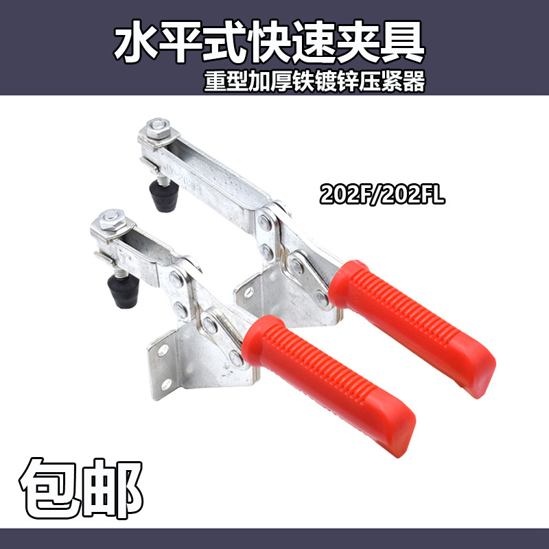 水平式快速夹具焊接侧装夹钳雕刻机肘夹203F工件固定压紧器203FL