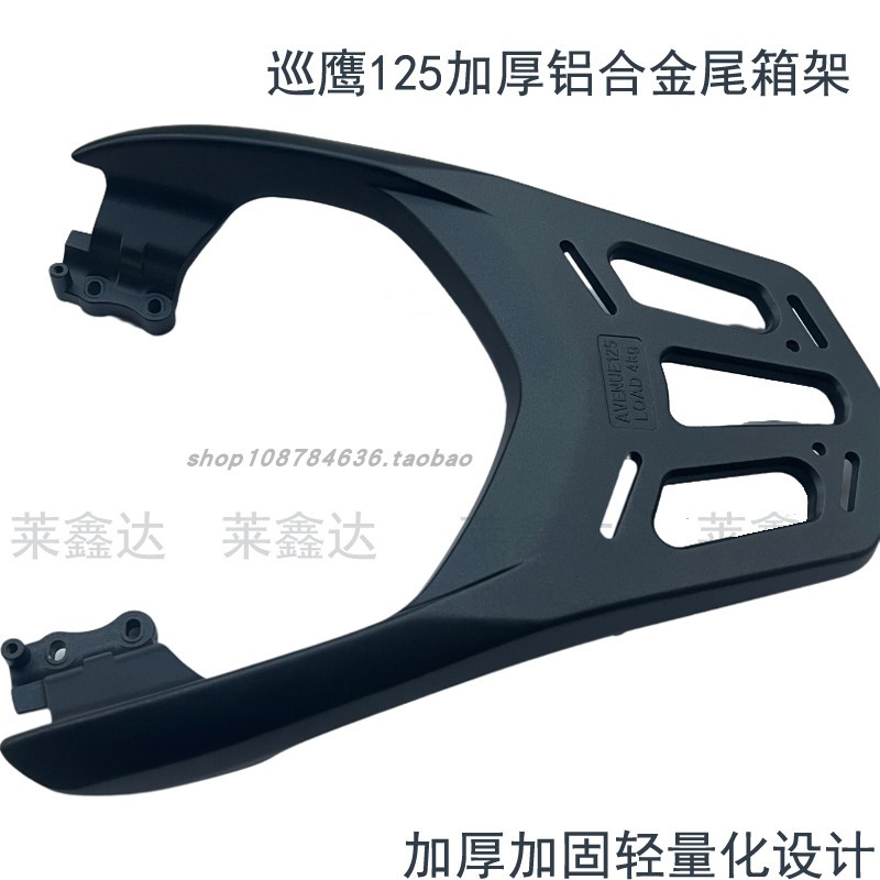Rear Tail Rack and Tail Box Rack Modification for Yamaha Avenu Avenue125Jym125T-3 Motorcycle