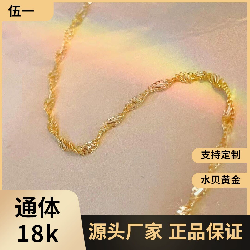 Золотое колье с волнистым дизайном, 18к, цвет золота AU750, цепочка на шею, цепочка на ключицу, однотонное золото, для одиночного ношения, с подвеской, комплект цепочек, розовое золото, для женщин