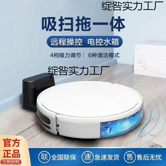 Sweeping Robot Intelligent Three-in-One Household Sweeping and Mopping Automatic Vacuum Cleaning All-in-One Control Sweeper