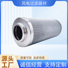 液压油滤芯LH系列LH030D 060D0110D系列 源头厂家滤芯液压油滤芯