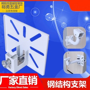 Steel Structure channel monitoring bracket I-shaped steel angle iron auxiliary bracket surveillance camera multi-function nail-free bracket