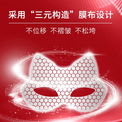 Snowfees Ice Diamond Fox-Shaped Eye Mask Removes Eye Bags, Eye Lines, Lifts and Firms Eyes, Lighten Wrinkles and Dark Circles