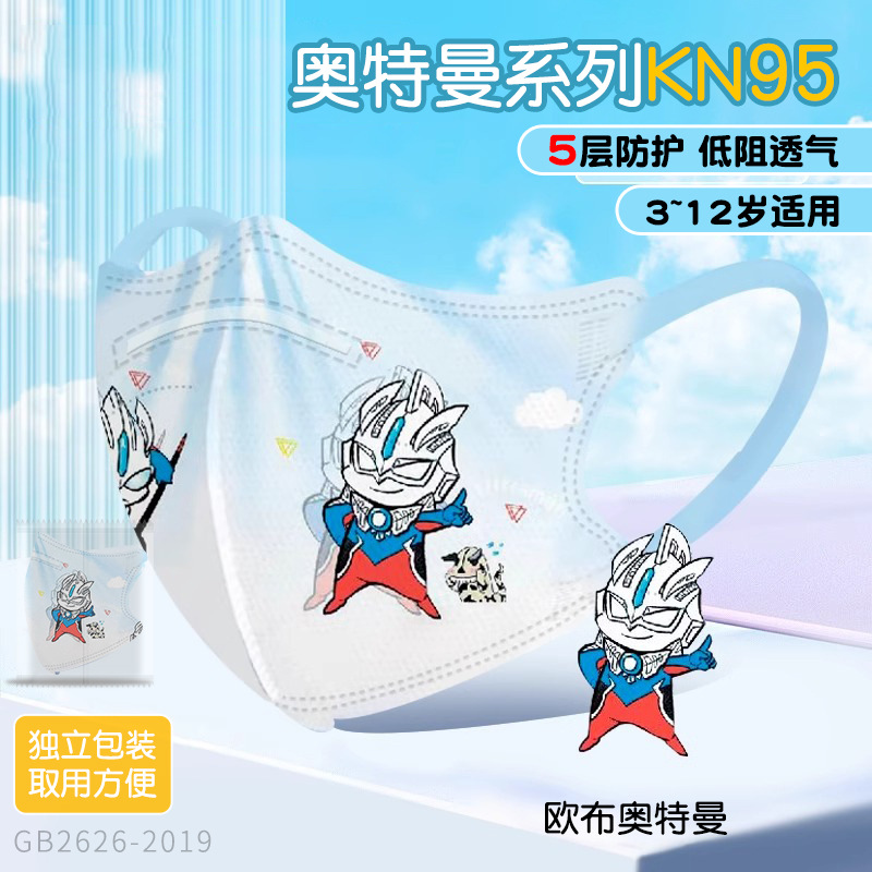 Embalaje independiente Ultraman Aisha princesa estrella Delu 3-12 AÑOS NIÑOS DE ALTA apariencia niños lindos KN95 máscara