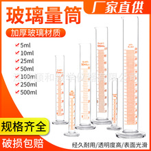 玻璃量筒5ml10ml25ml50ml100ml250ml500ml化学实验室玻璃刻度量筒