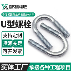 U型ボルト溶融亜鉛メッキ4.8級高速鉄道バンド延長管カード光起電力u型糸乗馬角カードu型カードバンド