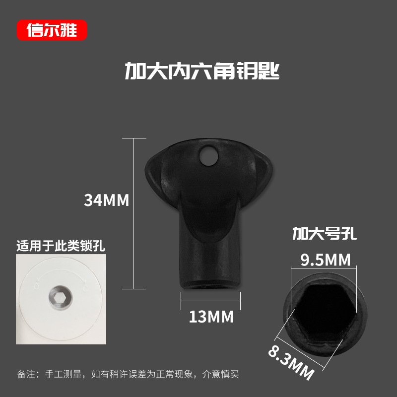 加大内六角钥匙1