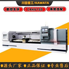 厂家出售CK6150X4000数控车床精密数控82孔径整体床身6150数控车