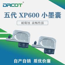 爱普生五代XP600小墨囊UV 爱图写真机小平板6090通用 铝箔款耐用