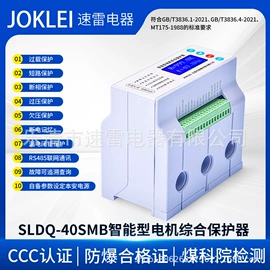 保护器;电动机保护器;其他防爆器材