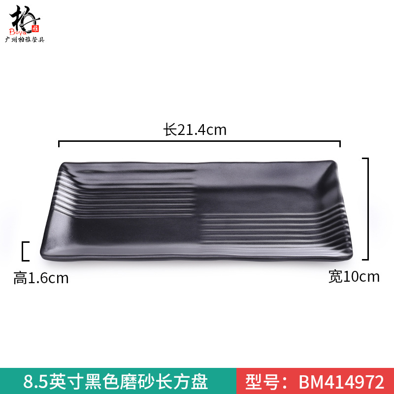 8.5inch 검정 무광 직사각 트레이 BM414972 (A8 식품 등급 재질 3배 두께)