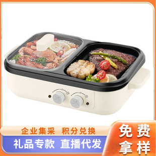 Multi-function cooking pot for home hot pot barbecue electric hot pot baking tray will sell welfare gifts wholesale