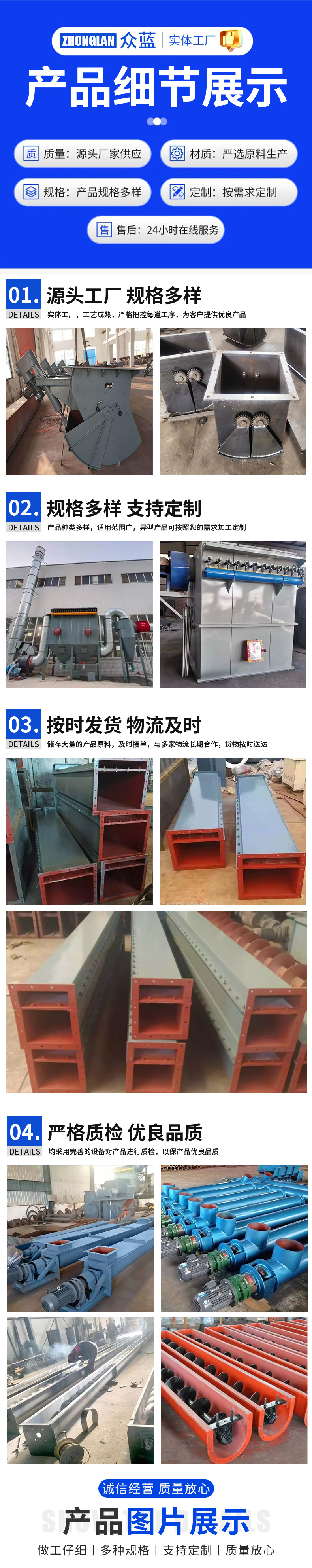 众蓝环保_02