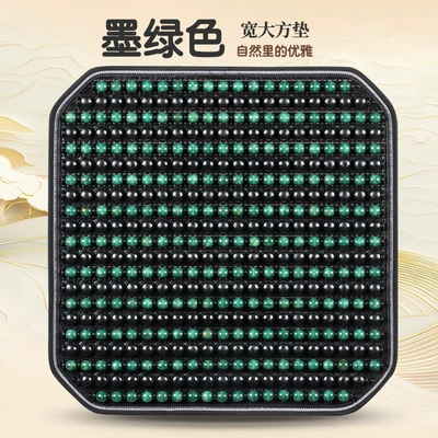 Piece Wooden Beads Breathable Rear Seat: Cool pad - individual-square-mat-dark-green