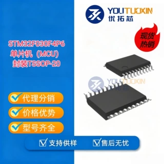 原装正品 STM32F030F4P6 封装TSSOP20 32位微控制器 MCU单片机