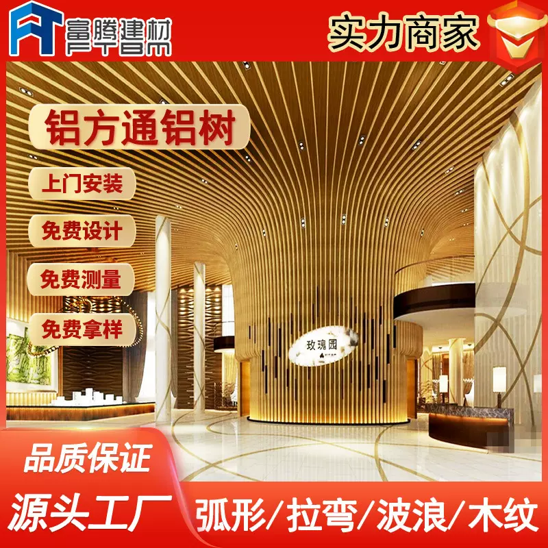 木纹铝方通铝树 铝天花铝合金装饰铝方管弧形拉弯铝方通跨境