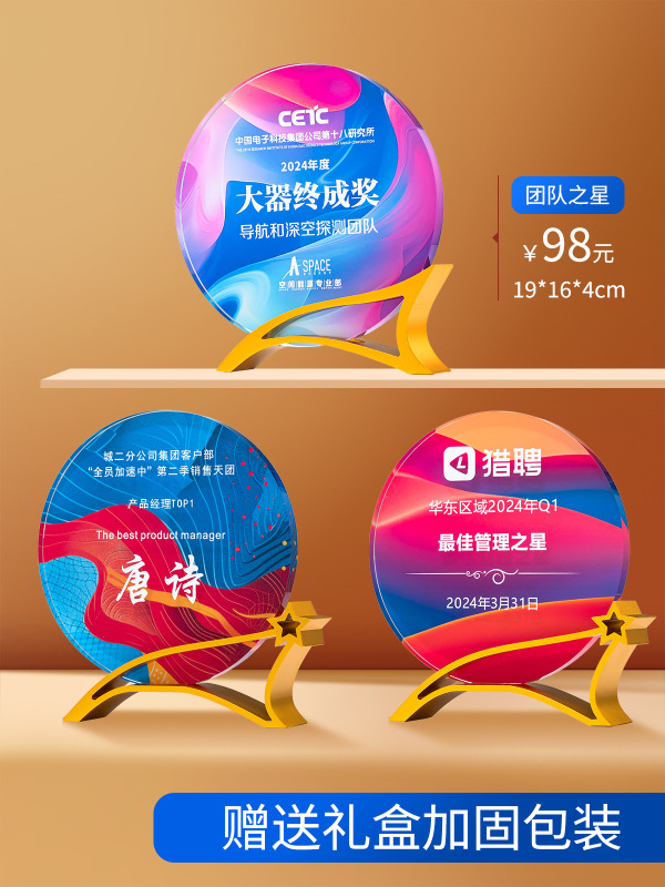 创意水晶奖杯制作运动会优秀员工周年纪念品年会比赛奖杯奖牌批发|undefined