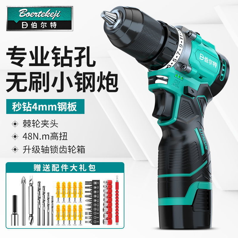 伯尔特无刷充电钻小钢炮大功率工业电钻电动螺丝刀锂电池电钻手钻