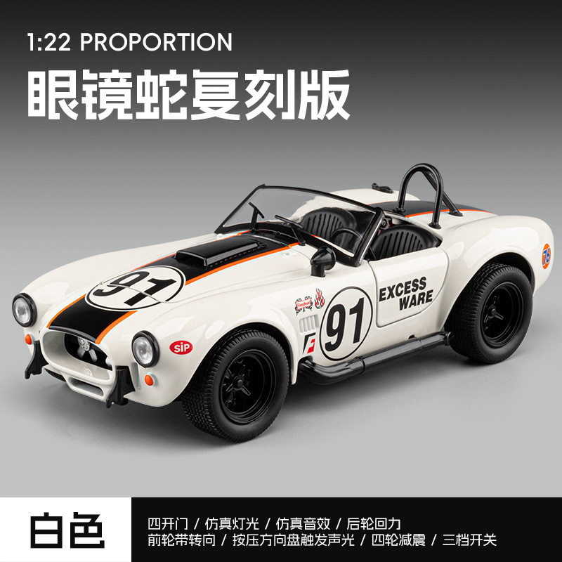 1 / 24 modelo de automóvil de aleación fantasma mejorado Echo sonido y luz estrella Skytop juguetes grandes coleccionistas de adornos transfronterizos